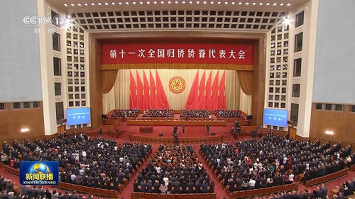 स्वदेश लौटे प्रवासी चीनी और उनके रिश्तेदारों के प्रतिनिधियों का 11वां राष्ट्रीय सम्मेलन उद्घाटित